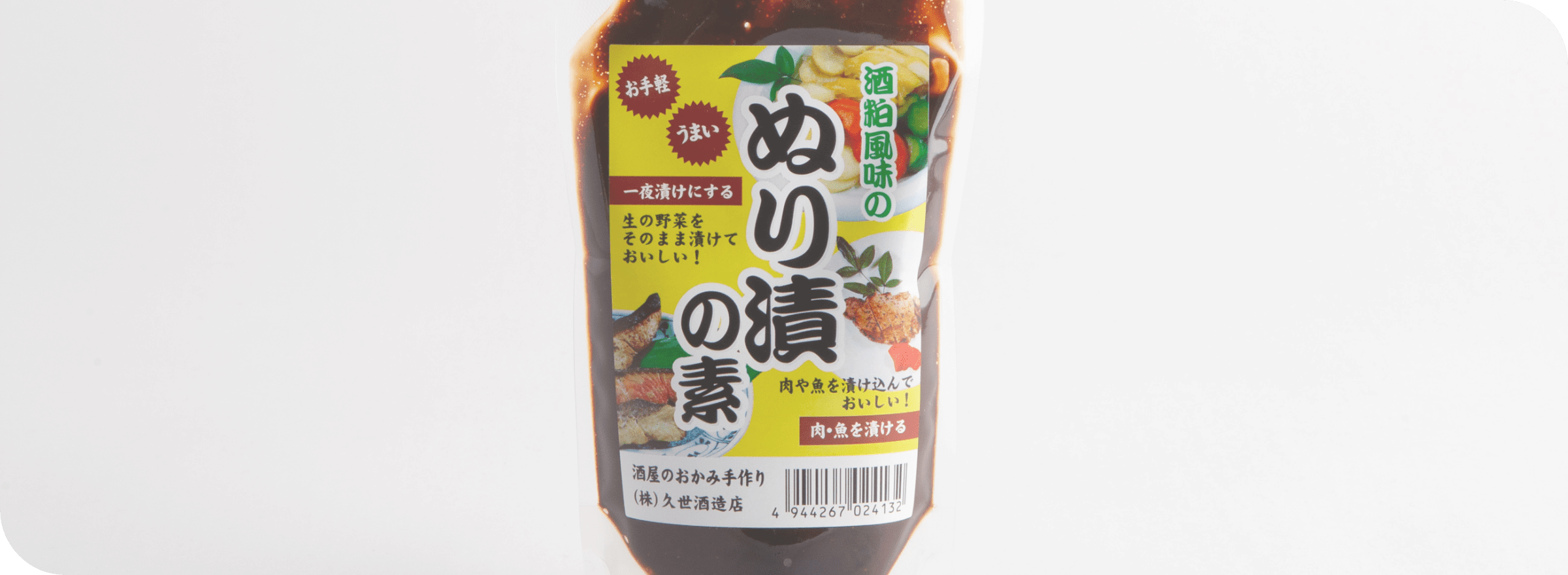 食料品